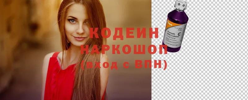 Кодеиновый сироп Lean напиток Lean (лин) Гремячинск