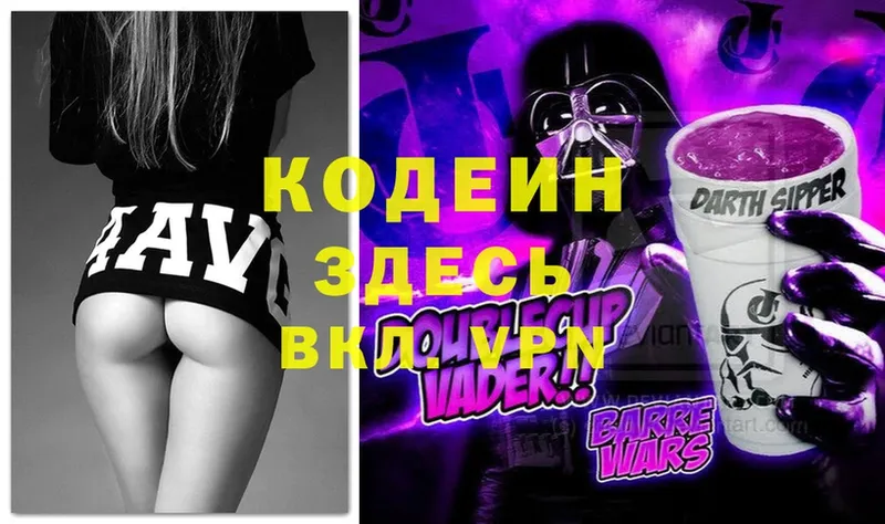 blacksprut зеркало  Гремячинск  Кодеин Purple Drank 