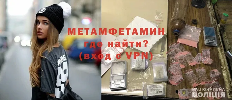 МЕТАМФЕТАМИН мет  MEGA вход  Гремячинск 